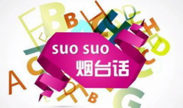 搞笑suosuo