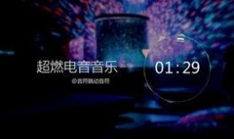 超好听背景音乐
