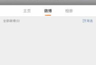 微博快手网红,微博快手新势力引领潮流风向标”