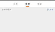 微博快手网红,微博快手新势力引领潮流风向标”