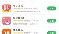 微博快手网红,微博快手新势力引领潮流风向标”