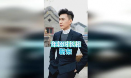 靳东图片生活照,岁月静好，生活照中的优雅魅力