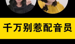 娱乐吃瓜酱配音笑出声