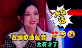 娱乐吃瓜酱配音笑出声