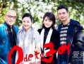 欢乐颂2演员表包奕凡妈妈,豪门背后的辛酸与智慧