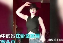 网红舞蹈视频东西