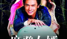 摩登电视剧演员表