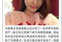 马蓉进娱乐圈,娱乐圈新篇章开启