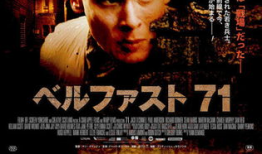 迷失1971电影背景,揭秘冷战阴影下的神秘事件