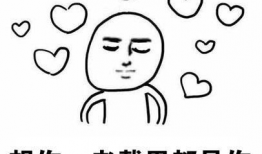 想为你表情包,想为你专属表情包大集合