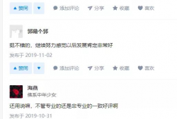 2019明星的八卦