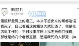麻椒女主播黄鳝 ftp,揭秘网络直播界的惊人内幕