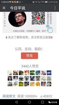 吃瓜群众在线爆料网页版免费下载,吃瓜群众在线爆料网页版免费下载攻略